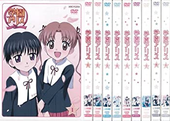 【中古】学園アリス 1〜9 (全9枚)(全巻セットDVD)｜中古DVD レンタル落ち DVD