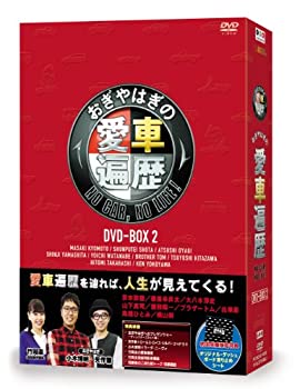 【中古】おぎやはぎの愛車遍歴 NO CAR%カンマ% NO LIFE! DVD-BOX 2