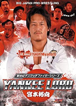 【中古】新世紀デスマッチファイターシリーズ YANKEE LORD 宮本裕向 [DVD]