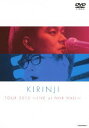 【中古】KIRINJI TOUR 2013~LIVE at NHK HALL~ DVD