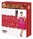【中古】ファンタスティック・カップルDVD-BOX (韓流10周年特別企画DVD-BOX/シンプルBOXシリーズ)