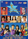 【中古】全日本女子プロレス/伝説のDVDシリーズ ALL STAR DREAMSLAM ~全女イズ夢☆爆発!~93' 4/2 横浜アリーナ (廉価版)