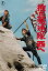【中古】独立愚連隊西へ 【東宝DVDシネマファンクラブ】 5,724円
