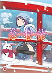 【中古】恋物語 コンプリート DVD-BOX (全6話%カンマ% 144分) コイモノガタリ 西尾維新 アニメ [DVD] [Import] [PAL%カンマ% 再生環境をご確認ください]