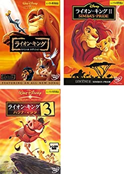 【中古】ライオン・キング スペシャル・エディション、2、3 ハクナ・マタタ [レンタル落ち] 全3巻セッ..