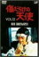 【中古】【未使用】傷だらけの天使 Vol.12 [DVD]