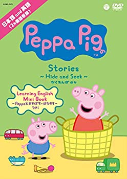 【新品】Peppa Pig Stories ~Hide and Seek かくれんぼ~ [DVD]