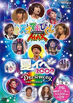 【中古】【未使用】NHK DVD 天才テレビくんMAXスペシャル 夏イベ 2009 『Dreaming~時空をこえる希望の歌~』のサムネイル