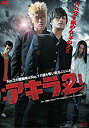 【中古】【未使用】映画 アキラNo.2 完全版 DVD-BOX