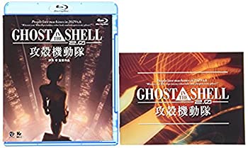 【中古】【未使用】GHOST IN THE SHELL/攻殻機動隊2.0 [Blu-ray]
