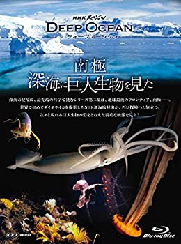 【中古】【未使用】NHKスペシャル ディープ オーシャン 南極 深海に巨大生物を見た [Blu-ray]
