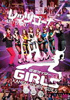 【中古】【未使用】レッツゴー！仮面ライダーGIRLS 総集編【DVD】