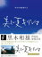 【ポイントアップ中!】【新品】黒木和雄 七回忌追悼記念 美しい夏キリシマ DVD-BOX 9,881円