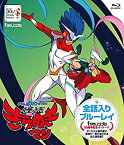 【中古】【未使用】タツノコプロ 全話入りブルーレイシリーズ タイムボカン2000 怪盗きらめきマン【タツノコプロ創立55周年記念・期間限定生産商品】 [Blu-ray]