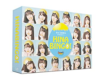 【新品】全力! 日向坂46バラエティー HINABINGO! Blu-ray BOX
