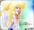 【中古】【未使用】ベルサイユのばら DVD-BOX(1)