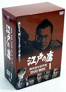 【中古】【未使用】江戸の鷹 御用部屋犯科帖 DVD-BOX(1)