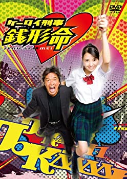 【中古】【未使用】ケータイ刑事 銭形命 DVD-BOX