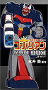 【中古】【未使用】サイコアーマー ゴーバリアン DVD-BOX