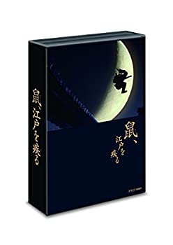 【中古】【未使用】「鼠、江戸を疾る」 Blu-ray BOX