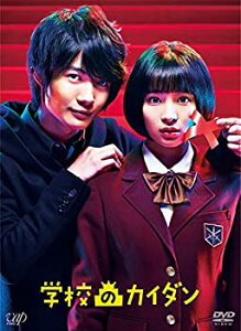 【中古】【未使用】学校のカイダン DVD-BOX(本編5枚+特典ディスクDVD 1枚）