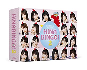 【新品】全力！日向坂46バラエティー HINABINGO!2[Blu-ray BOX]