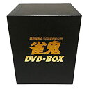 【中古】【未使用】雀鬼 DVD-BOX