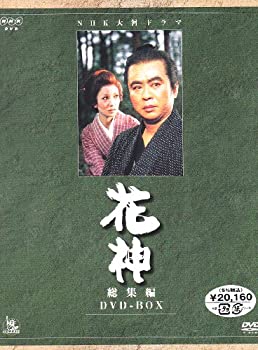 楽天アトリエ絵利奈【中古】【未使用】NHK大河ドラマ総集編 花神 [DVD]