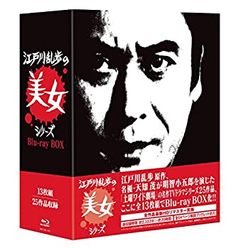 【中古】【未使用】江戸川乱歩の美女シリーズ Blu-ray BOX