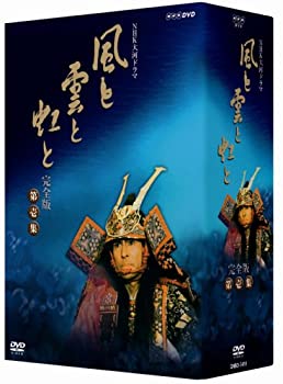 【中古】【未使用】NHK大河ドラマ 風と雲と虹と 完全版 第壱集 [DVD]
