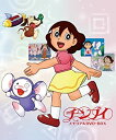 【中古】【未使用】TVアニメーション「チンプイ」メモリアルDVD-BOX【期間限定生産】