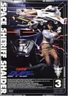 【中古】宇宙刑事シャイダー Vol.3 [DVD]