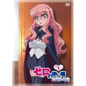 楽天アトリエ絵利奈【中古】ゼロの使い魔 三美姫の輪舞曲 [レンタル落ち] （全7巻） [マーケットプレイスセット商品]