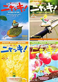 楽天アトリエ絵利奈【中古】NHK プチプチアニメ ニャッキ! ニャッキ夏の海へ篇、マカロニ!篇、ソーダカフェ篇、サクランボ!篇 [レンタル落ち] 全4巻セット [マーケットプレ