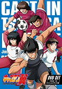 【中古】キャプテン翼 DVD SET ~中学生編 下巻~ (スペシャルプライス版/3枚組)