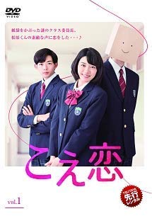 【中古】こえ恋 全4巻セット【レンタル落ち】 【中古】こえ恋 全4巻セット【レンタル落ち】