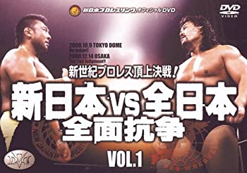 【中古】新日本VS全日本 全面抗争 新世紀プロレス頂上決戦!! VOL.1 [DVD]のサムネイル