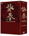 【中古】詠春 The Legend of WING CHUN DVD-BOX II