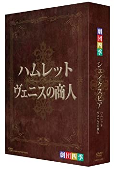 【中古】劇団四季 シェイクスピア DVD-BOX