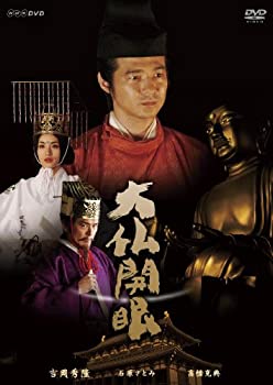 【中古】大仏開眼 [DVD]