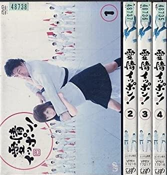 【中古】愛情イッポン！ [レンタル落ち] (全4巻) [マーケットプレイス DVDセット商品]