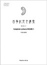 【中古】古事記完全講義 Complete lecture of KOJIKI (BOX-1)