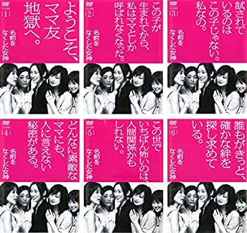 楽天アトリエ絵利奈【中古】名前をなくした女神 [レンタル落ち] 全6巻セット [マーケットプレイスDVDセット商品]