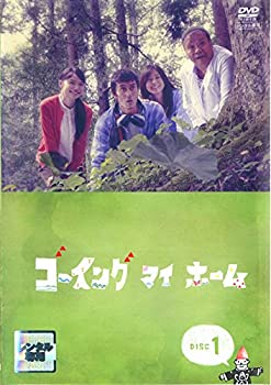 【中古】ゴーイング マイ ホーム [レンタル落ち] 全6巻セット [マーケットプレイスDVDセット商品]