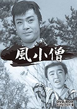 【中古】風小僧 DVD-BOX デジタルリマスター版