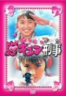 【中古】胸キュン刑事 DVD-BOX