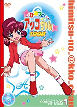 【中古】ひみつのアッコちゃん 第三期(1998)コンパクトBOX1 DVD