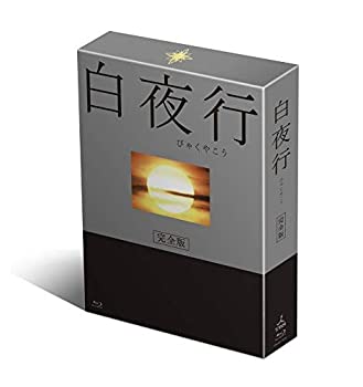 【中古】白夜行 完全版 DVD-BOX