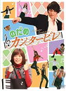 【中古】のだめカンタービレ DVD-BOX (6枚組)