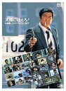 太陽にほえろ!誕生35周年記念DVD 太陽にほえろ!七曲署ヒストリー 1972-1987 オープニング・タイトル+全予告編コレクション